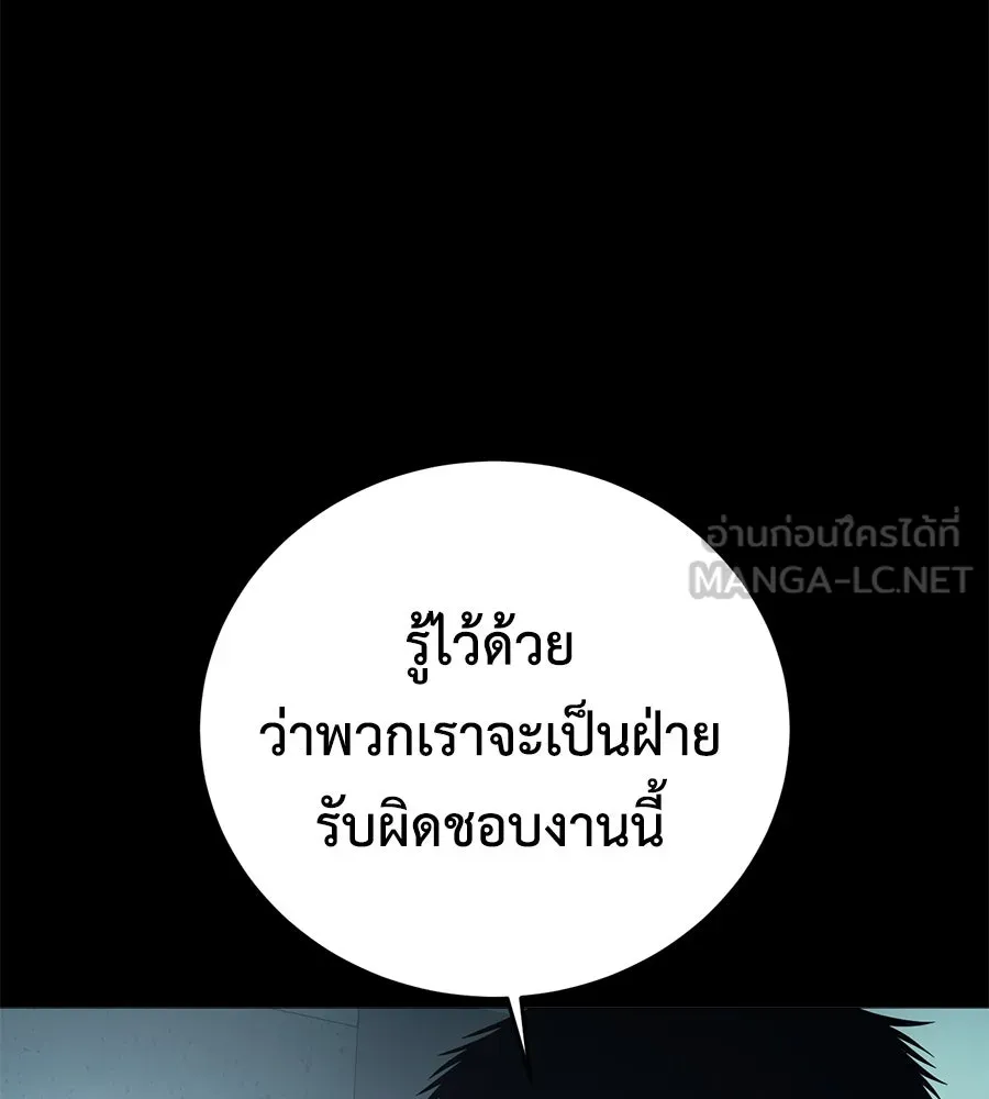 มัจจุราชชุดแดง ตอนที่ 4 รูปที่ 135