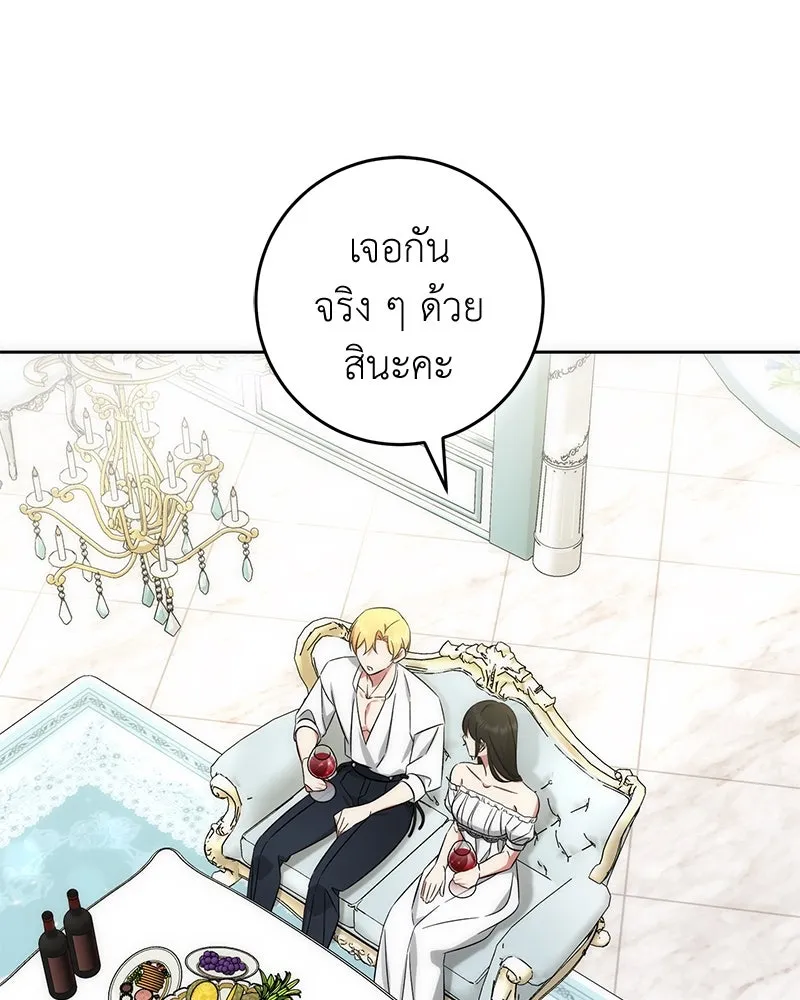 ภารกิจไล่ตามลุค บีเชล ตอนที่ 57 รูปที่ 91