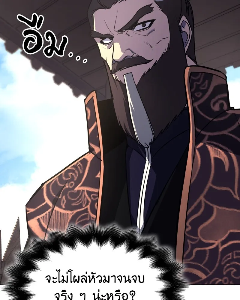เกิดอีกทีเป็นว่าที่ประมุขลัทธิมาร ตอนที่ 80 รูปที่ 164