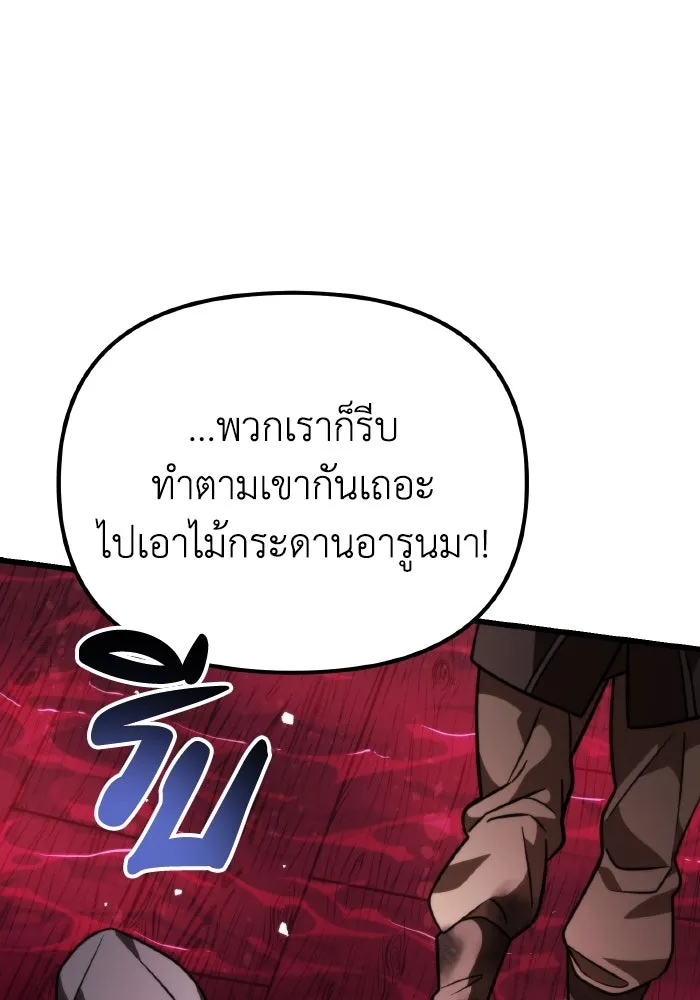 การแข่งขันของผู้เกิดใหม่ ตอนที่ 46 รูปที่ 133