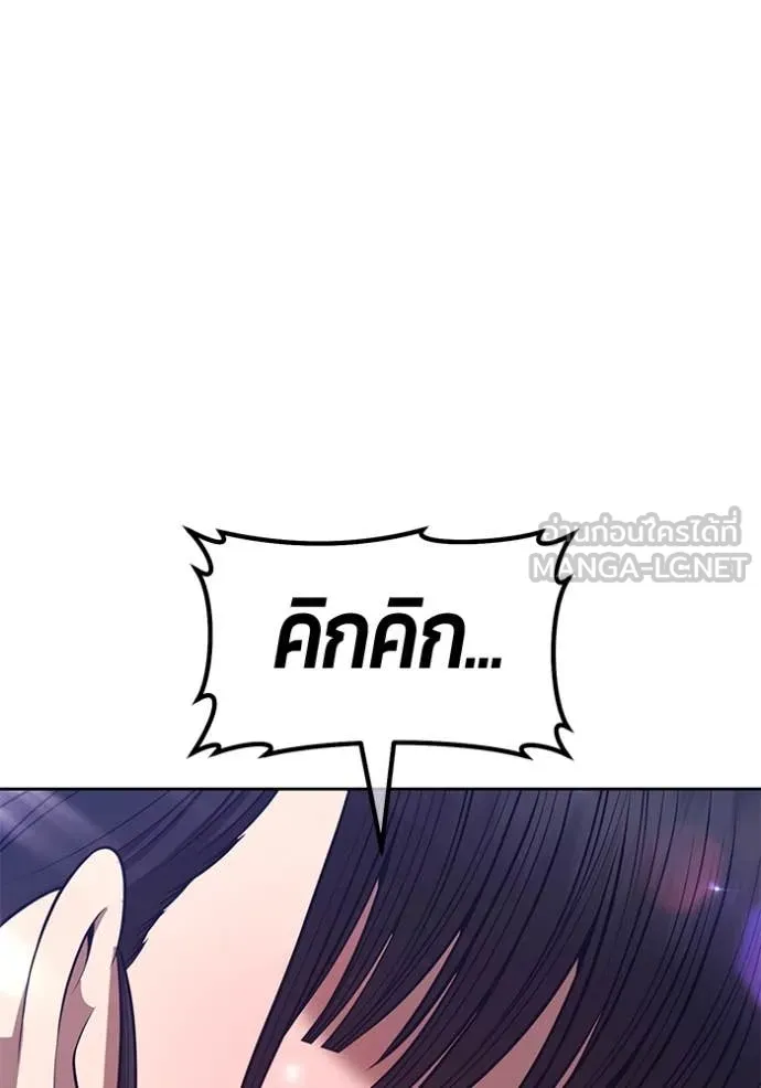 +99 ท่อนไม้ ตอนที่ 163 รูปที่ 104