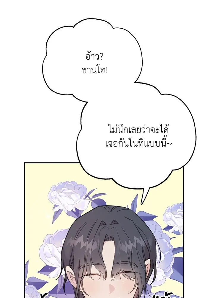 รักน้ำ รักปลา รักเธอนะ ตอนที่ 13 ปลาเสียใจ รูปที่ 7