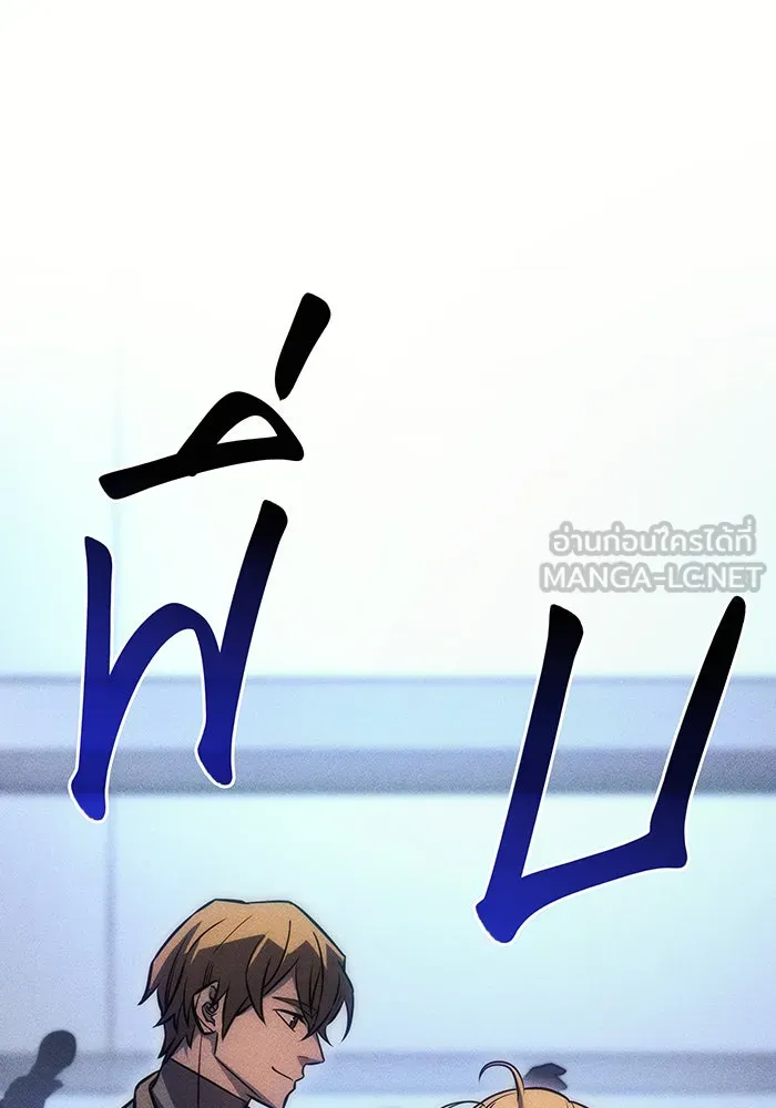 เกิดใหม่พร้อมพลังแห่งราชัน ตอนที่ 41 รูปที่ 177