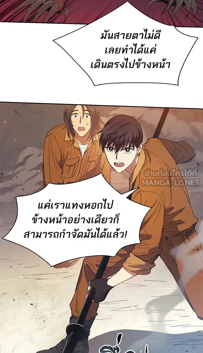 My S-Class Hunters ตอนที่ 20 การฝึกฮันเตอร์ใหม่ รูปที่ 24