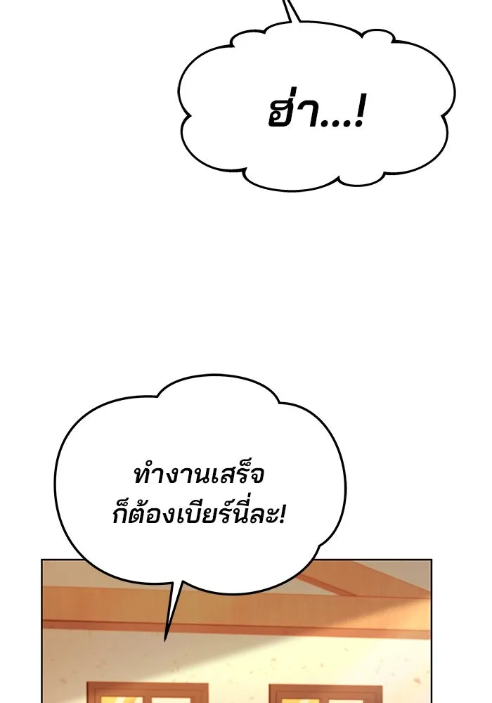 ครัวจอมเวท ตอนที่ 5 รูปที่ 31