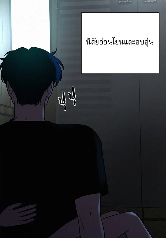 ปฏิบัติการรักวุ่นหัวใจ ตอนที่ 62 รูปที่ 52