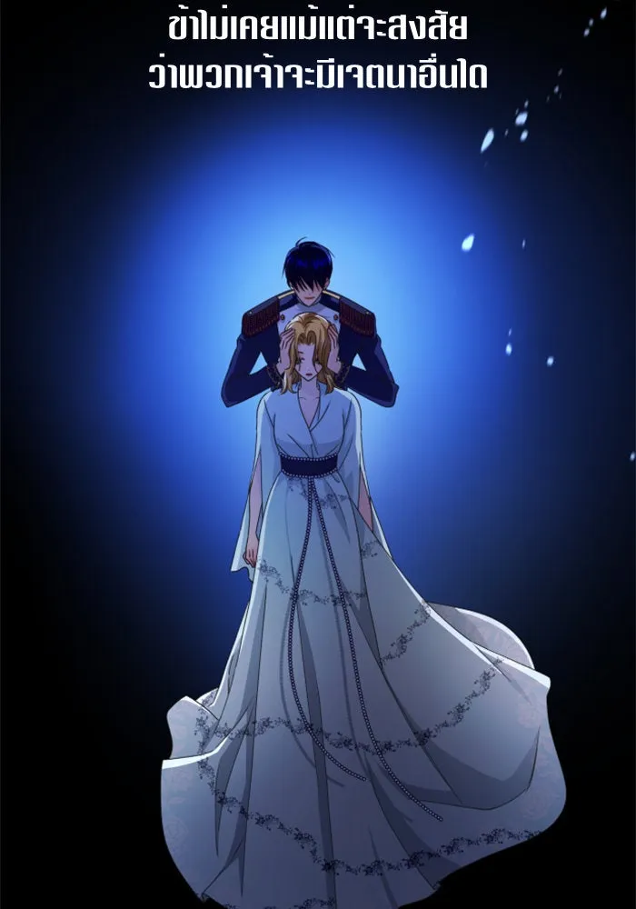 ชิงชีวิตพลิกลิขิตชะตา ตอนที่ 86. เพ่งพินิจ รูปที่ 40