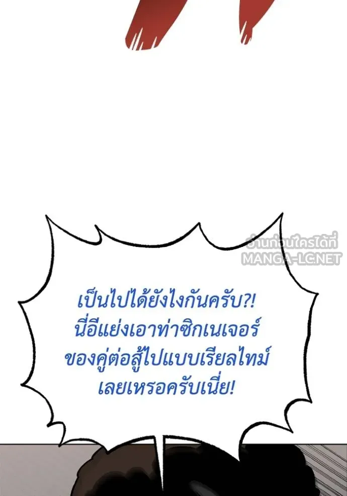 ราชาแห่งอ็อกทากอน ตอนที่ 159 รูปที่ 101