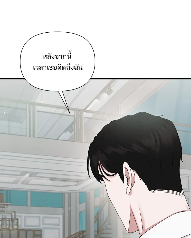 สามีที่ไม่ได้ขอ ตอนที่ 28 รูปที่ 100
