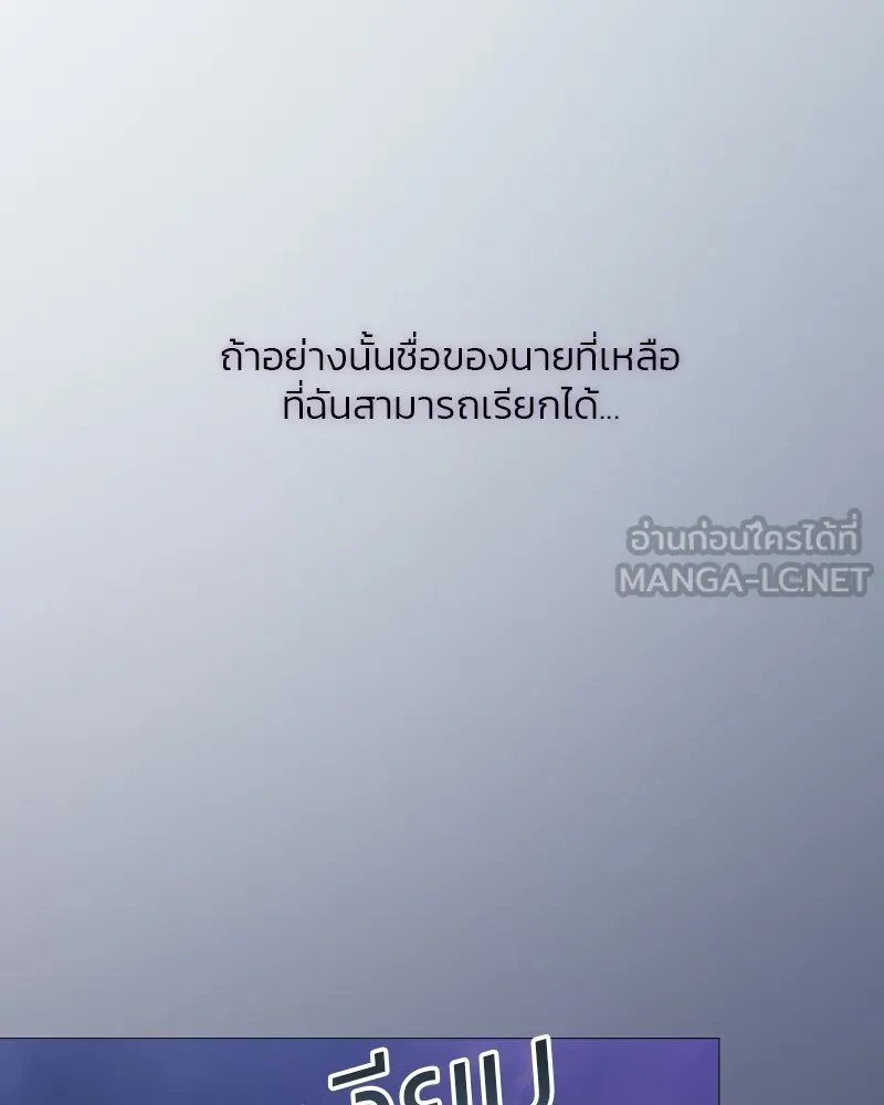 เซเรน่า ตอนที่ 56 รูปที่ 60