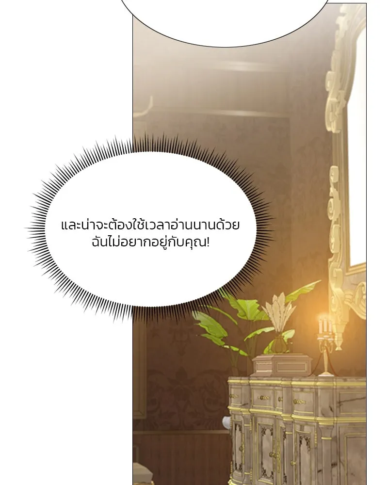 เซเรน่า ตอนที่ 10 รูปที่ 127