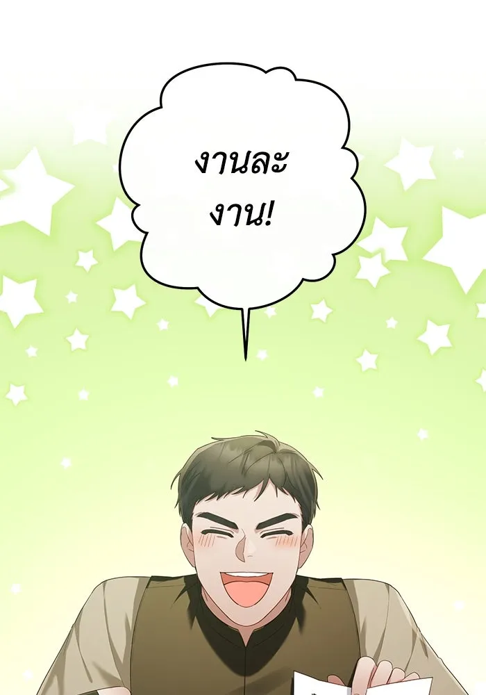 อยู่ดี ๆ ก็มีนางเอกนิยายเป็นเพื่อนบ้าน ตอนที่ 29 รูปที่ 67