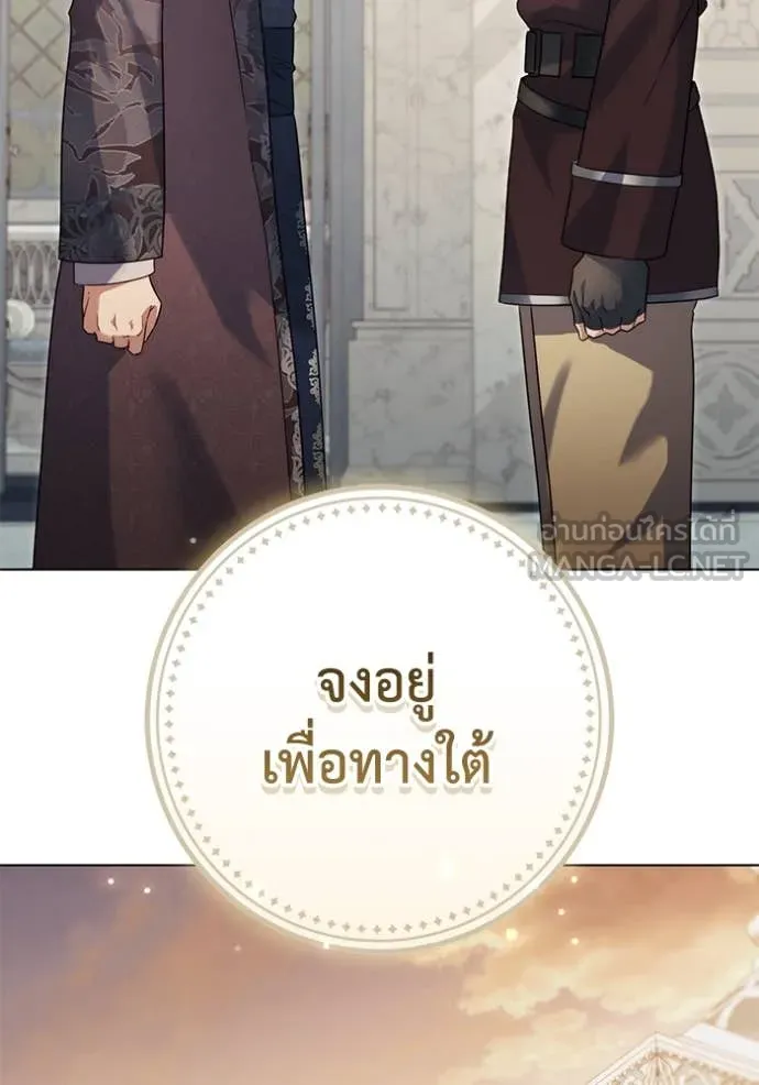 ราชินีจอมมาร ตอนที่ 63 รูปที่ 93