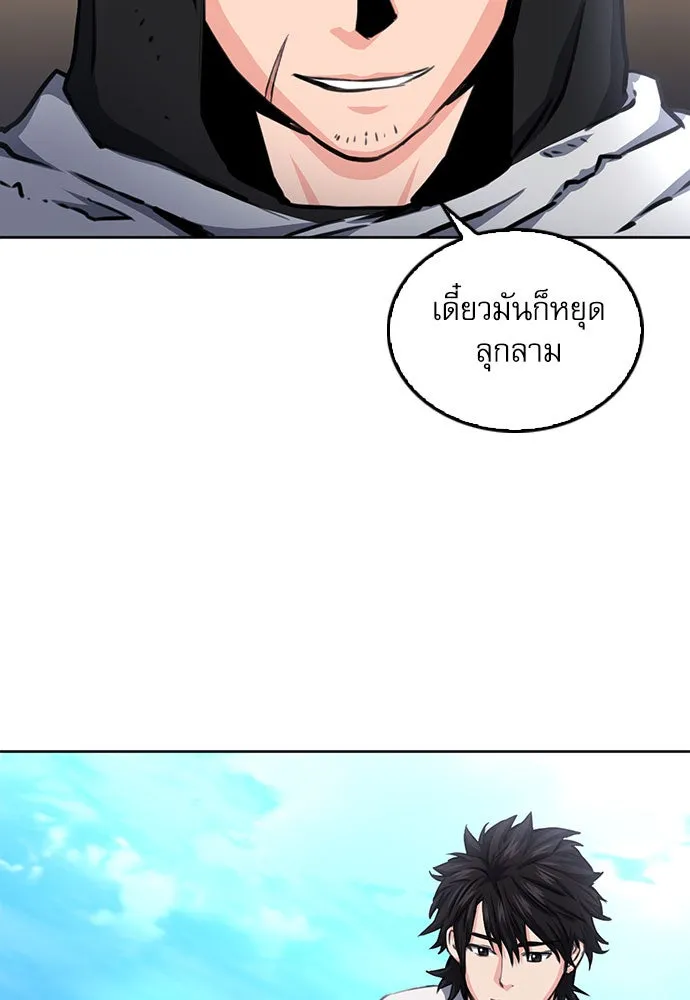 ดรูอิดแห่งสถานีโซล ตอนที่ 54 รูปที่ 73