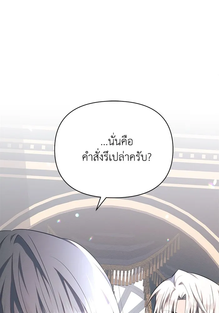 แอชสตาร์ต ตอนที่ 16 รูปที่ 119