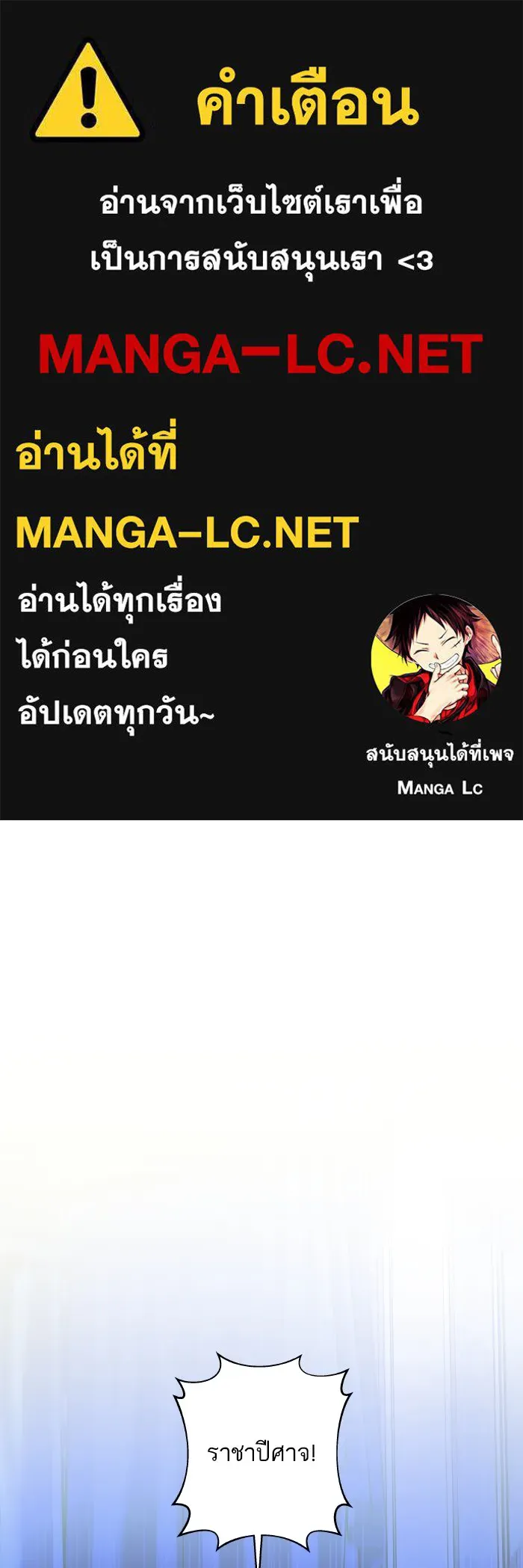 บุตรสาวของดยุกปีศาจ ตอนที่ 138 รูปที่ 1