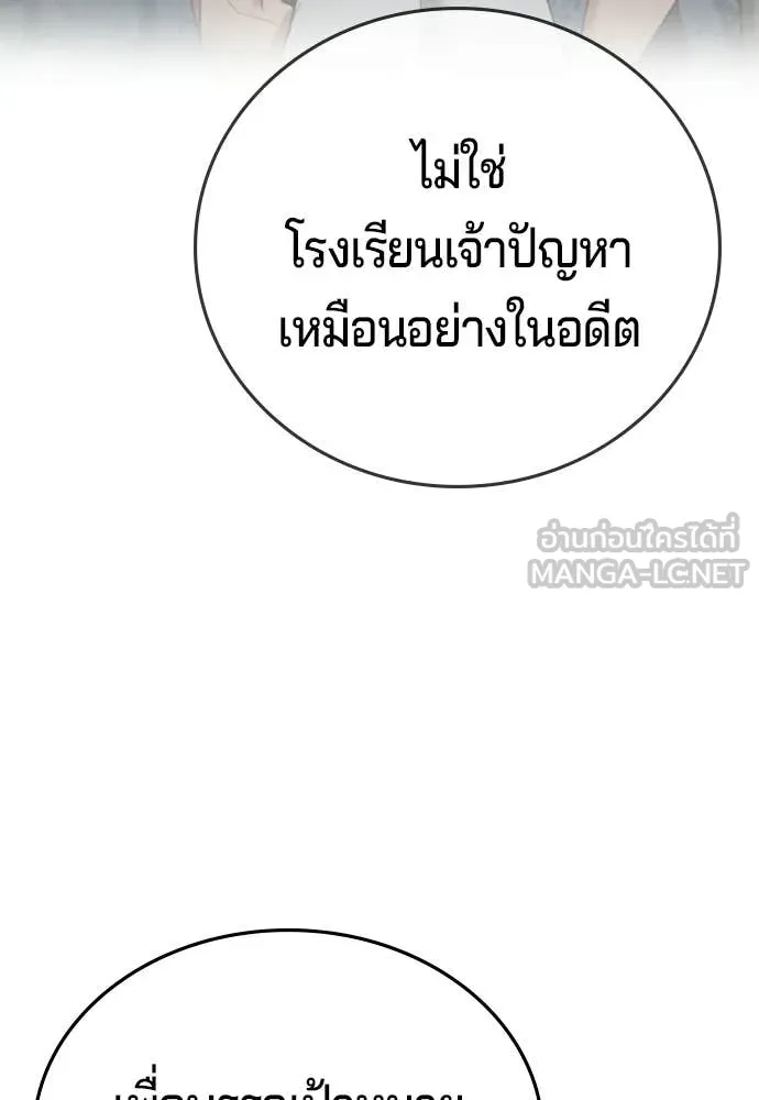 คูเซรา ตอนที่ 64 รูปที่ 182