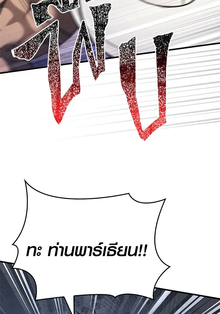 เอาชีวิตรอดในเกมฉบับคนเถื่อน ตอนที่ 123 จุดบรรจบแห่งโชคชะตา รูปที่ 10