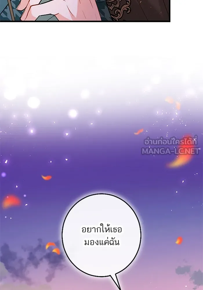 คุณหนูย้อนเวลามาเป็นอัศวิน ตอนที่ 81 รูปที่ 90