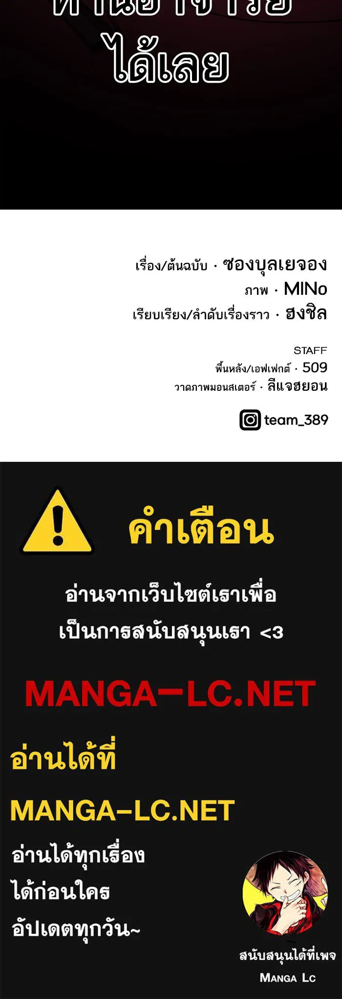 ยอดคนเลเวลทะลุ ตอนที่ 48 คนในพื้นที่ (4) รูปที่ 145