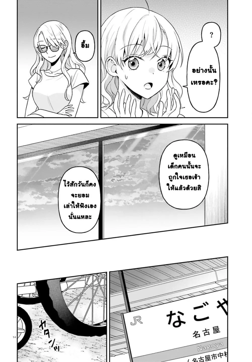 Manga-lc-com อ่านมังงะ อ่านการ์ตูน ออนไลน์ ฟรี Negattemonai Tsuihougo kara no Slow Life ~Intai shita Hazu g ตอนที่ 1 2 3 4 5 6 7 8 9 10 11 12 13 14 ฟรี ไม่มีโฆษณา Manga-lc - อ่าน มังงะ อ่าน การ์ตูน ออนไลน์ อ่านมังงะ ฟรี