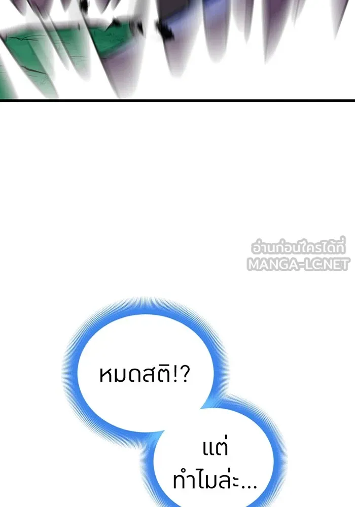 เพลเยอร์เลือดเทวะ ตอนที่ 8 สเตจ  ช่องเขาคาราคาร์ล ② รูปที่ 189