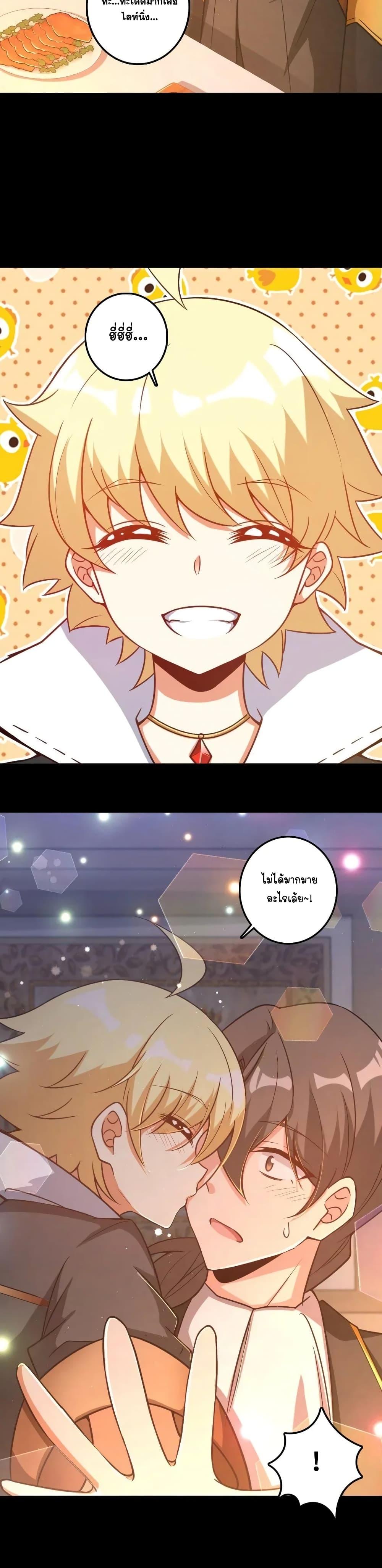 Release That Witch ตอนทื่ 196 รูปที่ 6