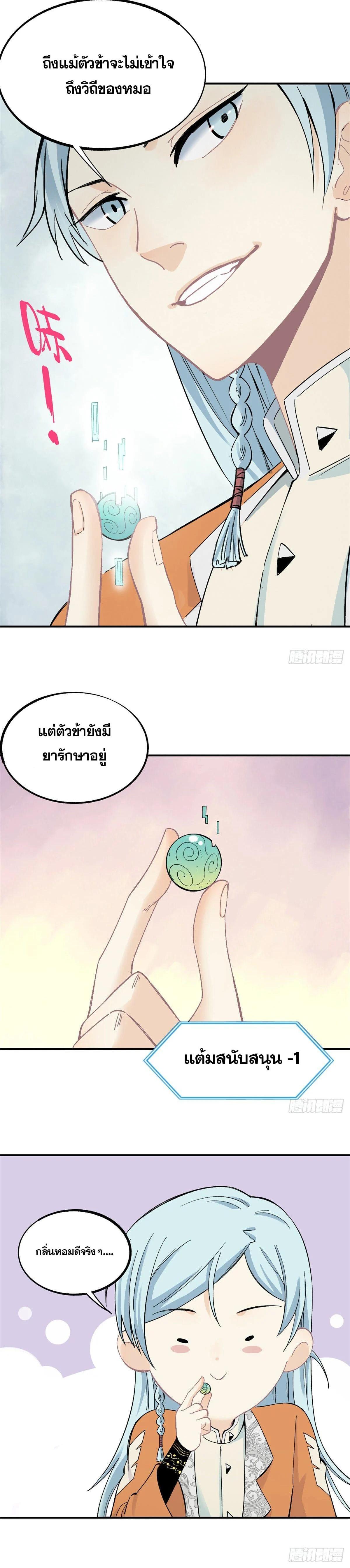 Manga-lc-com อ่านมังงะ อ่านการ์ตูน ออนไลน์ ฟรี All Hail the Sect Leader ตอนที่ 1 2 3 4 5 6 7 8 9 10 11 12 13 14 ฟรี ไม่มีโฆษณา Manga-lc - อ่าน มังงะ อ่าน การ์ตูน ออนไลน์ อ่านมังงะ ฟรี