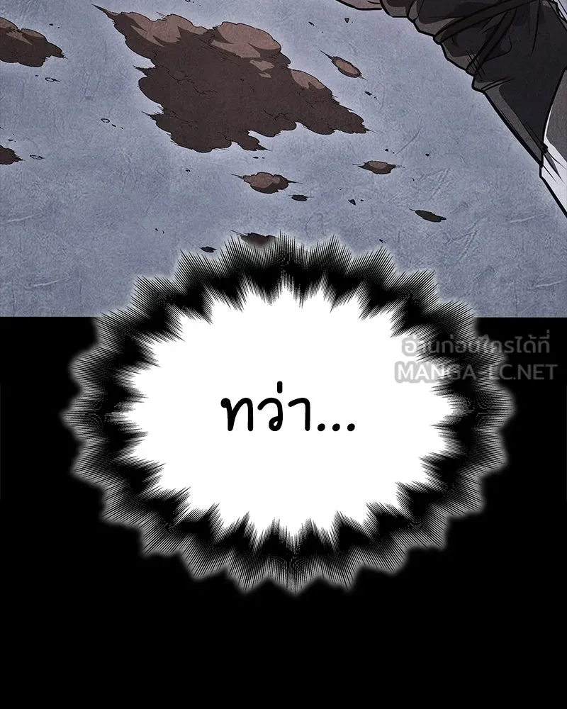 เกิดอีกทีเป็นว่าที่ประมุขลัทธิมาร ตอนที่ 148 รูปที่ 165