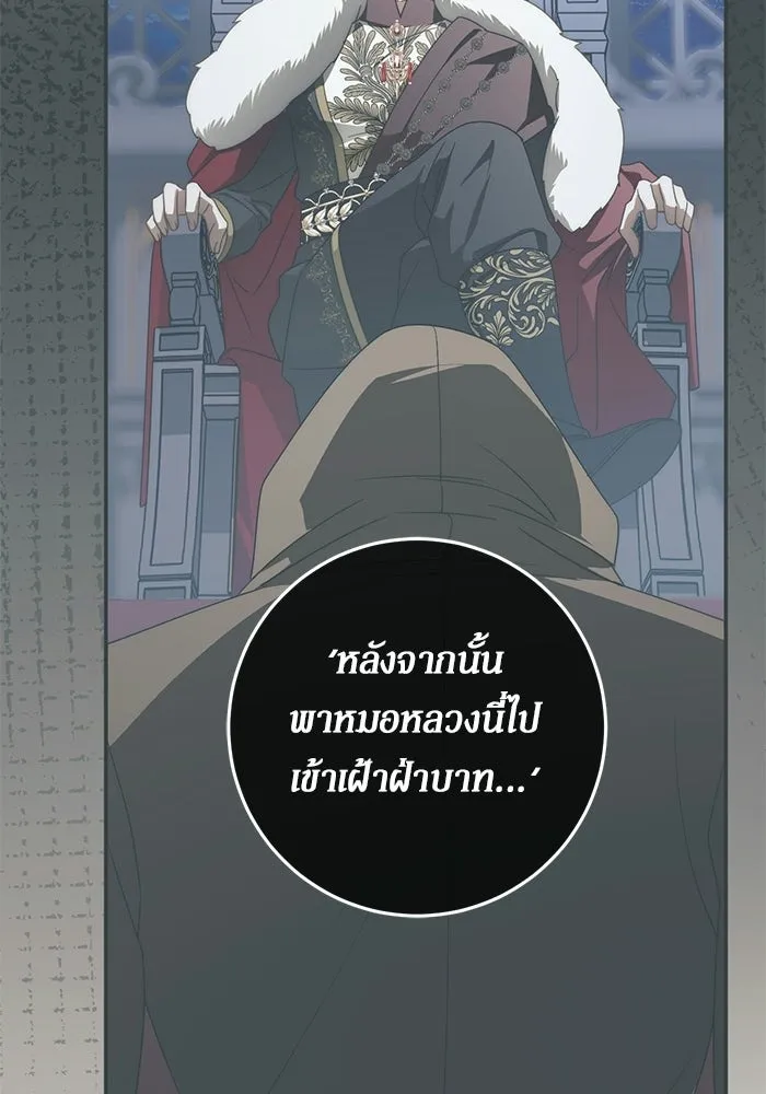 เบื้องหลังรอยยิ้มของเจ้าหญิง ตอนที่ 106 รูปที่ 97
