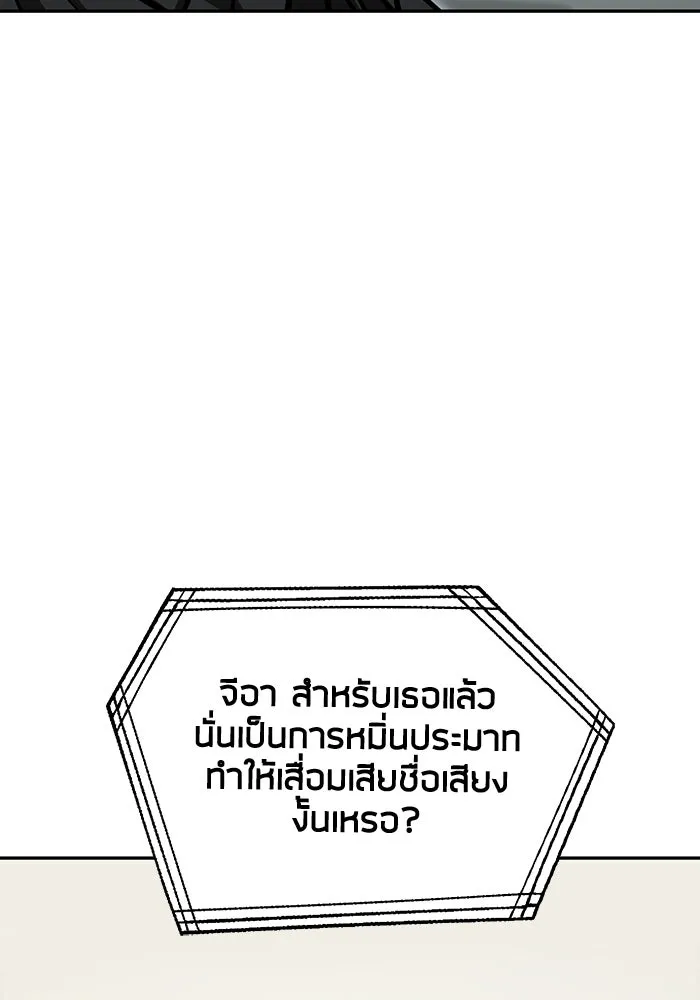 โชคชะตานำพารัก ตอนที่ 115 ข้ออ้าง รูปที่ 14