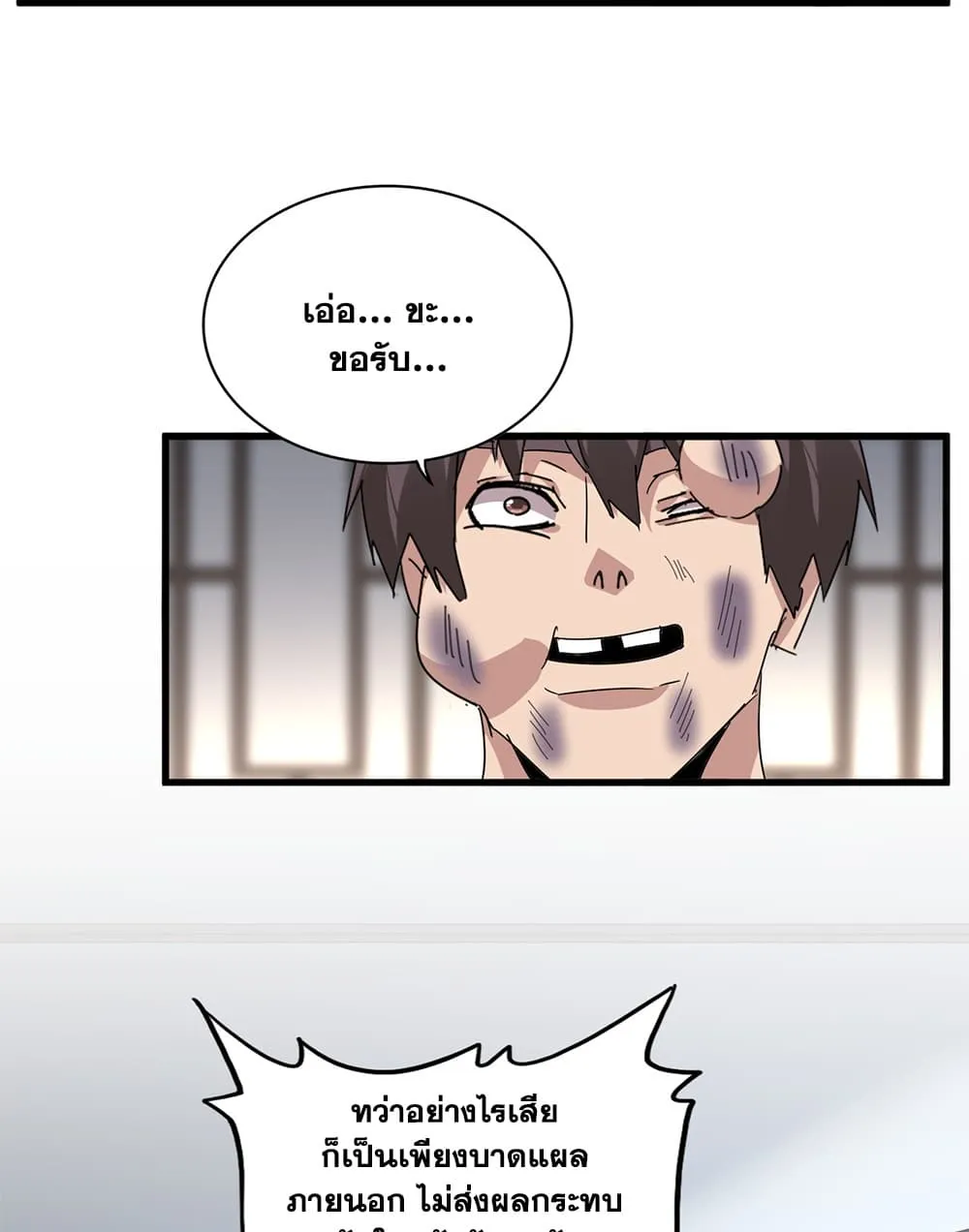 Manga-lc-com อ่านมังงะ อ่านการ์ตูน ออนไลน์ ฟรี Magic Emperor ตอนที่ 1 2 3 4 5 6 7 8 9 10 11 12 13 14 ฟรี ไม่มีโฆษณา Manga-lc - อ่าน มังงะ อ่าน การ์ตูน ออนไลน์ อ่านมังงะ ฟรี