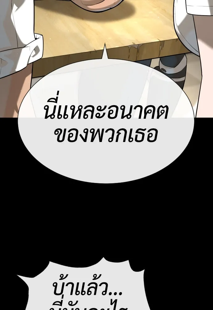 นักฆ่าย้อนวัย ตอนที่ 98 รูปที่ 106