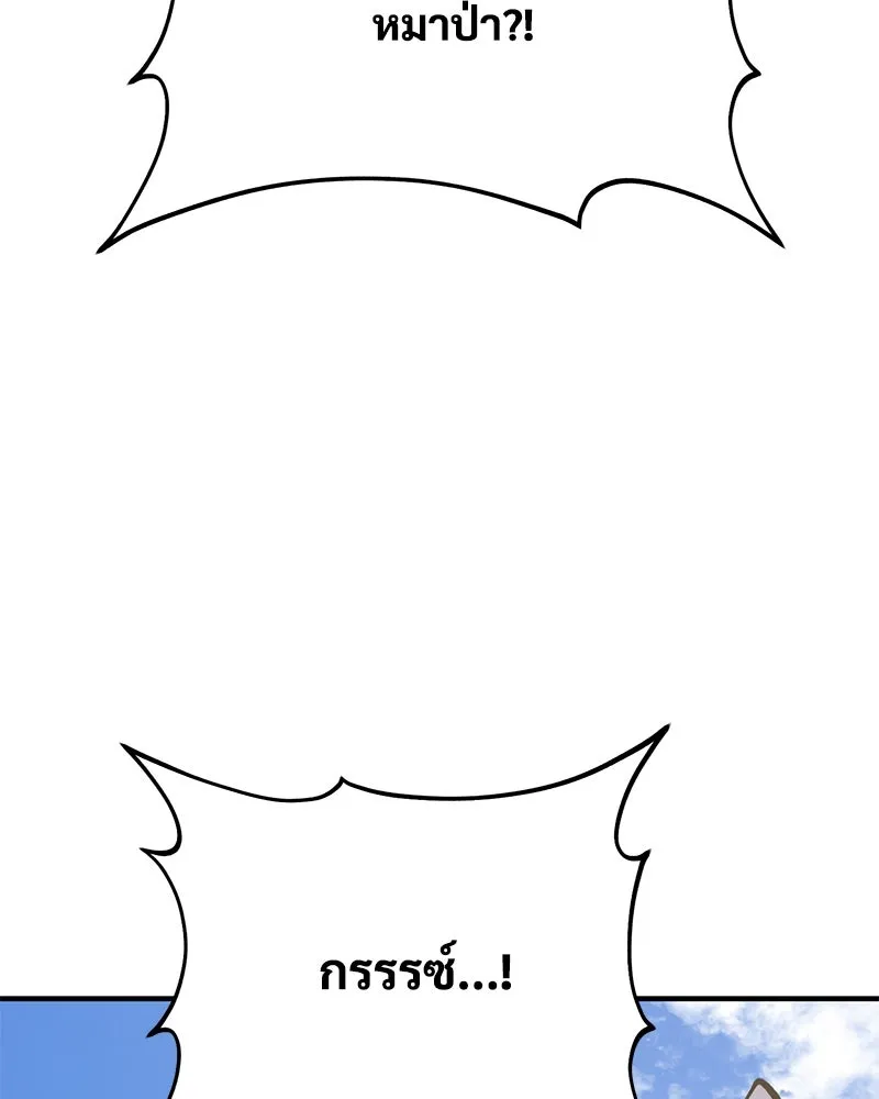 ปลูกผักพิชิตหอคอย ตอนที่ 95 รูปที่ 19