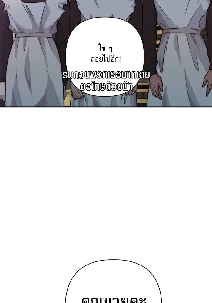 เปย์นี้เพื่อนาย My Sugar Baby ตอนที่ 40 แม่ของเธอทำอะไรเป็นบ้างเหรอ รูปที่ 103