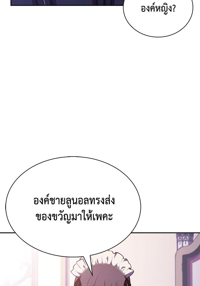 ลูกชายคนเล็กของดยุกคือมือสังหาร ตอนที่ 32 รูปที่ 59