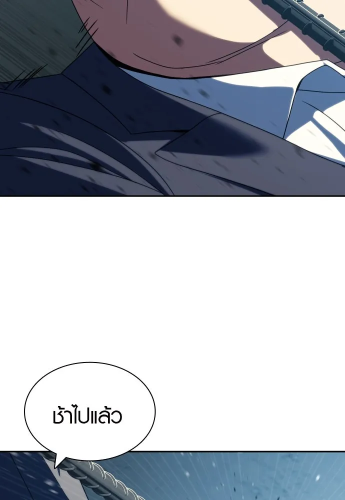 นักรบแช่แข็ง ตอนที่ 28 รูปที่ 22