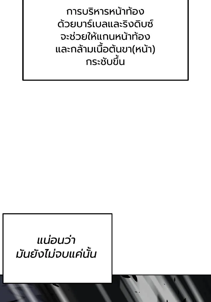 ราชาแห่งอ็อกทากอน ตอนที่ 69 รูปที่ 10