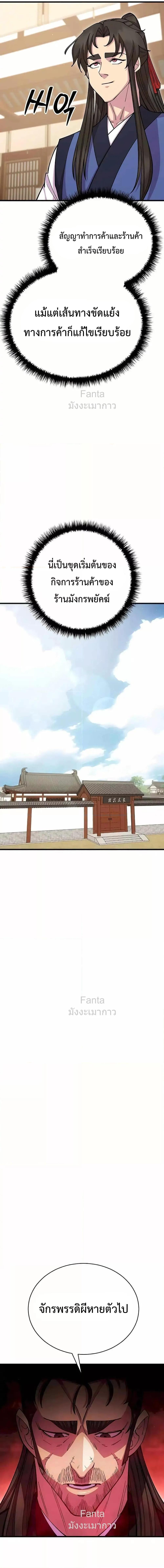 Manga-lc-com อ่านมังงะ อ่านการ์ตูน ออนไลน์ ฟรี World’sGreates ตอนที่ 1 2 3 4 5 6 7 8 9 10 11 12 13 14 ฟรี ไม่มีโฆษณา Manga-lc - อ่าน มังงะ อ่าน การ์ตูน ออนไลน์ อ่านมังงะ ฟรี