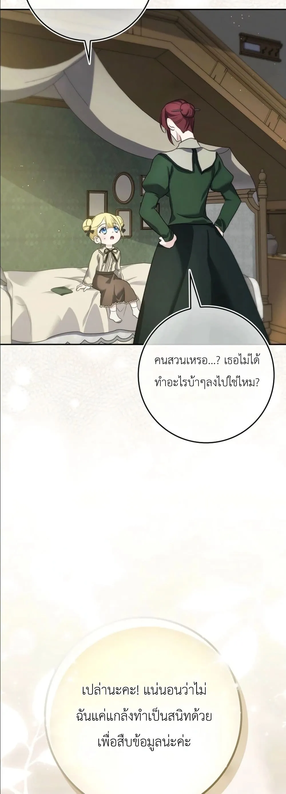 Manga-lc-com อ่านมังงะ อ่านการ์ตูน ออนไลน์ ฟรี I Am the 5-Year-Old Spy Who Kidnapped the Villain ตอนที่ 1 2 3 4 5 6 7 8 9 10 11 12 13 14 ฟรี ไม่มีโฆษณา Manga-lc - อ่าน มังงะ อ่าน การ์ตูน ออนไลน์ อ่านมังงะ ฟรี