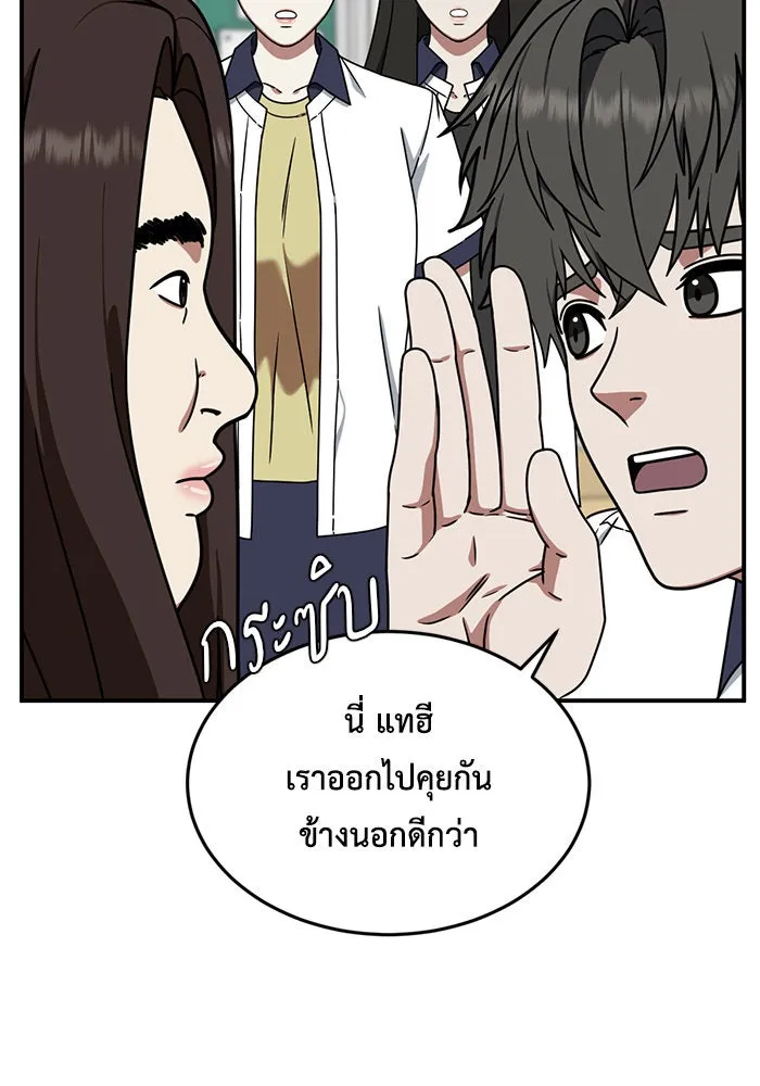 ช่วยเปลี่ยนฉันที ตอนที่ 164. คโยแทฮี 4 รูปที่ 35