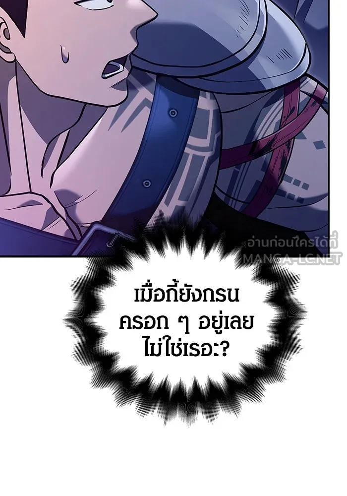 เอาชีวิตรอดในเกมฉบับคนเถื่อน ตอนที่ 11 รูปที่ 72