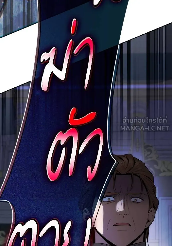 ชาตินี้น้องขอเป็นราช ตอนที่ 126 รูปที่ 144