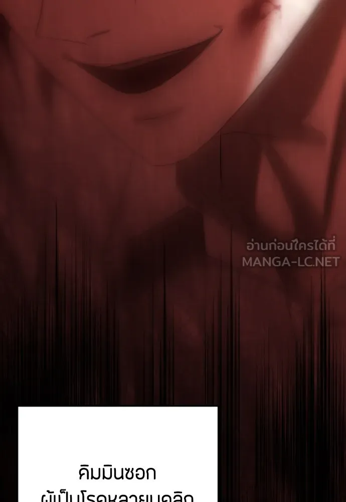 วิธีหนีตายจากนิยายโรคจิต ตอนที่ 2 รูปที่ 27