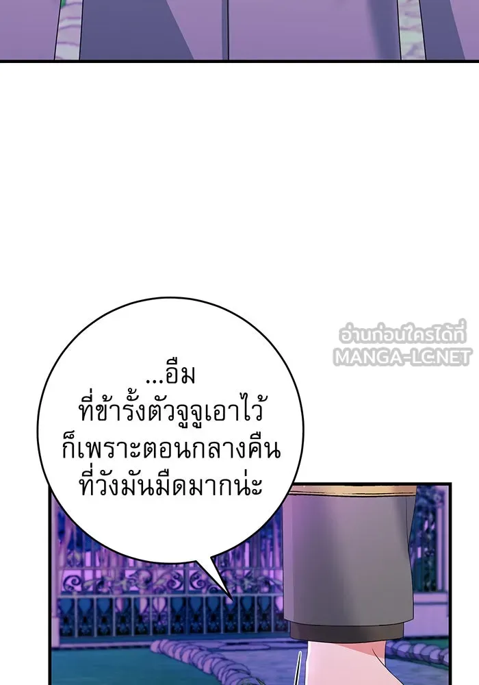 นางร้ายที่ไหนจะมีคุณธรรม ตอนที่ 80 รูปที่ 111