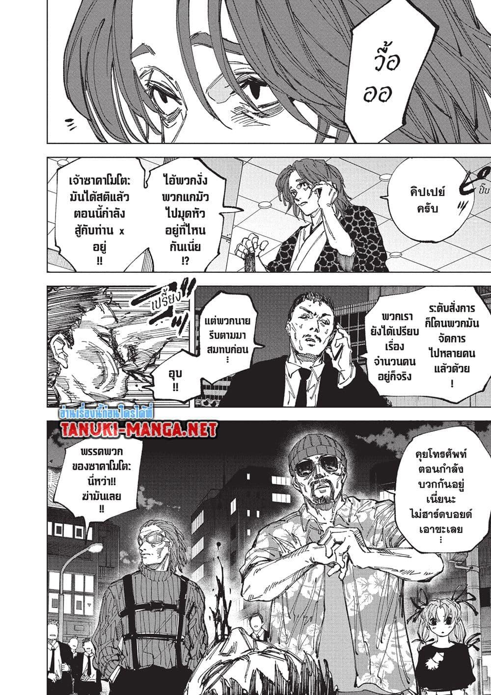 Manga-lc-com อ่านมังงะ อ่านการ์ตูน ออนไลน์ ฟรี Sakamoto Days ตอนที่ 1 2 3 4 5 6 7 8 9 10 11 12 13 14 ฟรี ไม่มีโฆษณา Manga-lc - อ่าน มังงะ อ่าน การ์ตูน ออนไลน์ อ่านมังงะ ฟรี