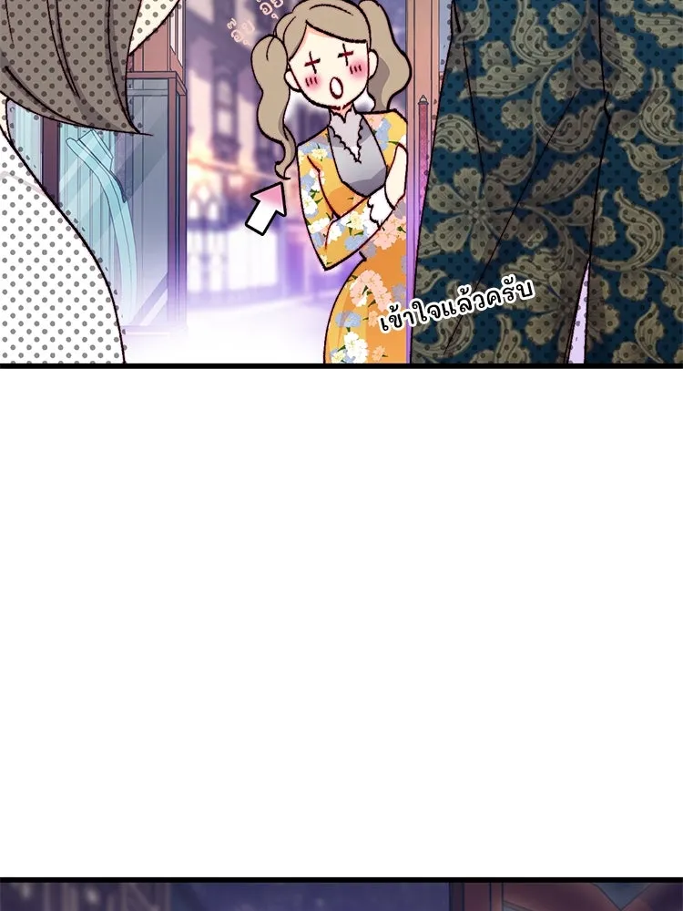 Bring the Love ตอนที่ 129 รูปที่ 31