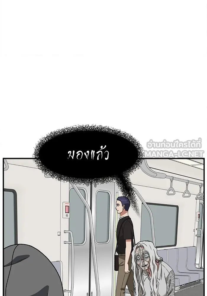 ช่วยเปลี่ยนฉันที ตอนที่ 335. ซีซัน 3 โคดกซู 7 รูปที่ 45