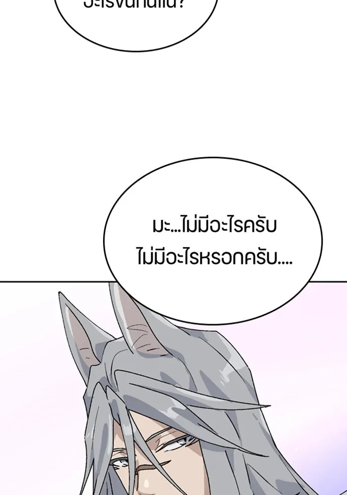 ตั้งแคมป์ฮีลใจในต่างโลก ตอนที่ 24 รูปที่ 49