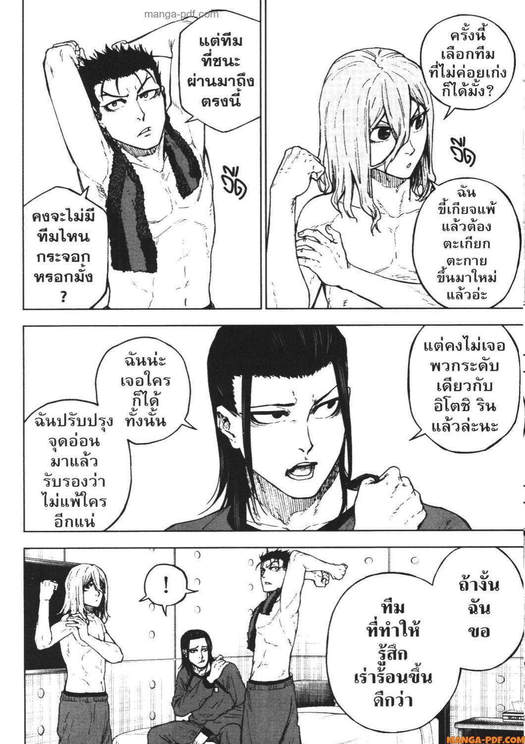 Manga-lc-com อ่านมังงะ อ่านการ์ตูน ออนไลน์ ฟรี Blue Lock Episode Nagi ตอนที่ 1 2 3 4 5 6 7 8 9 10 11 12 13 14 ฟรี ไม่มีโฆษณา Manga-lc - อ่าน มังงะ อ่าน การ์ตูน ออนไลน์ อ่านมังงะ ฟรี